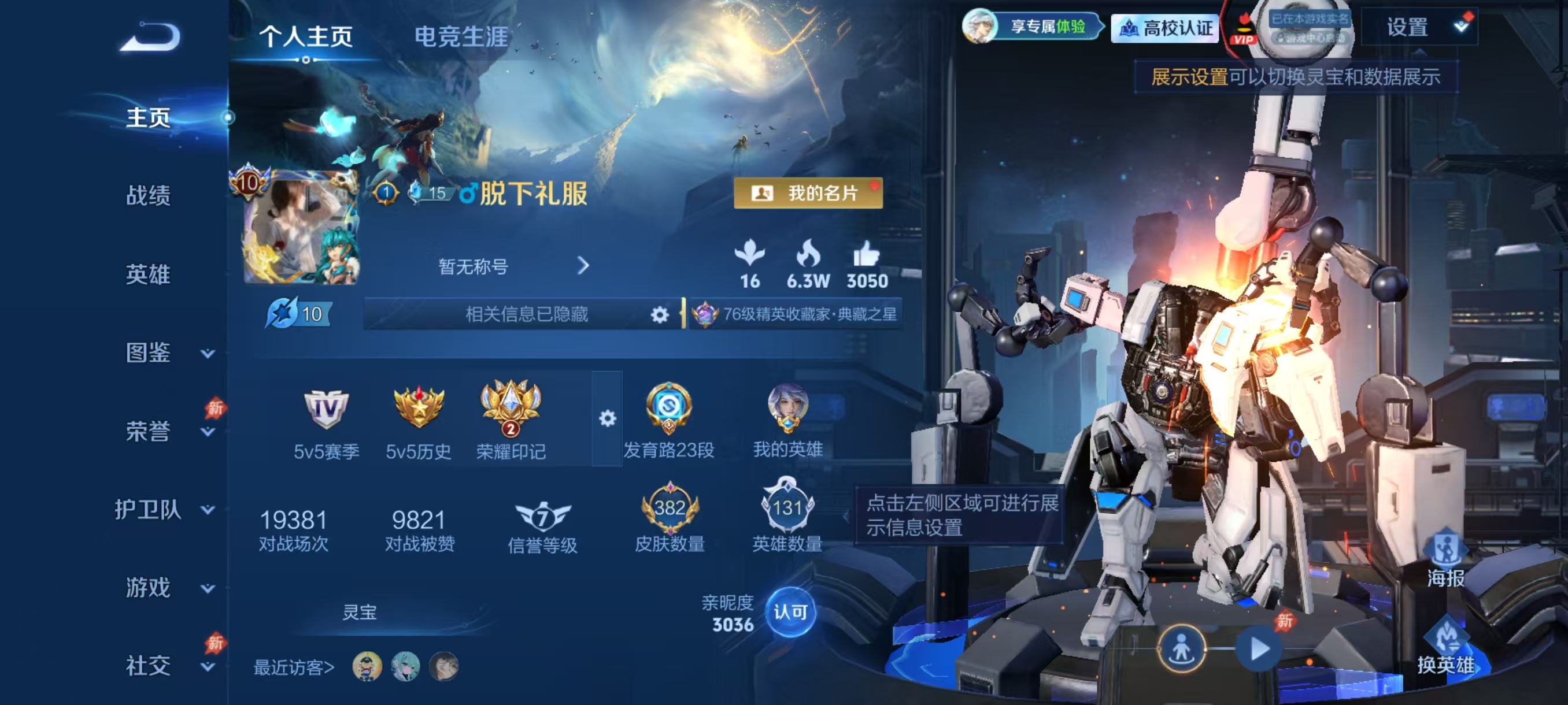 WZMMN4733415王者荣耀账号详情图5 WZMMN4733415王者荣耀账号详情图5