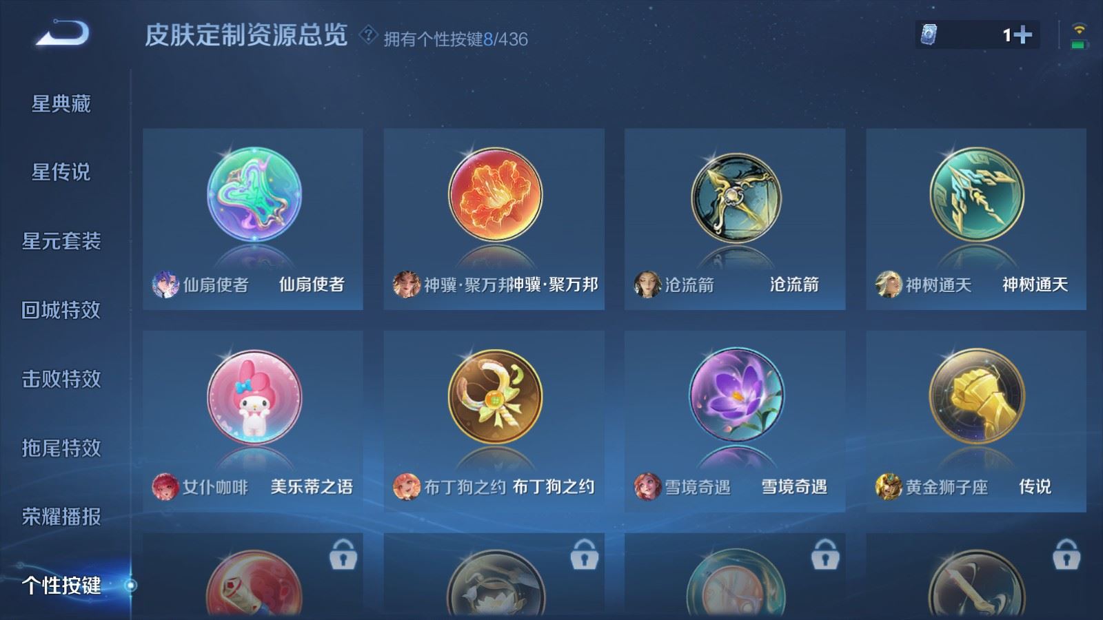 WZMMN4742811王者荣耀账号详情图19 WZMMN4742811王者荣耀账号详情图19