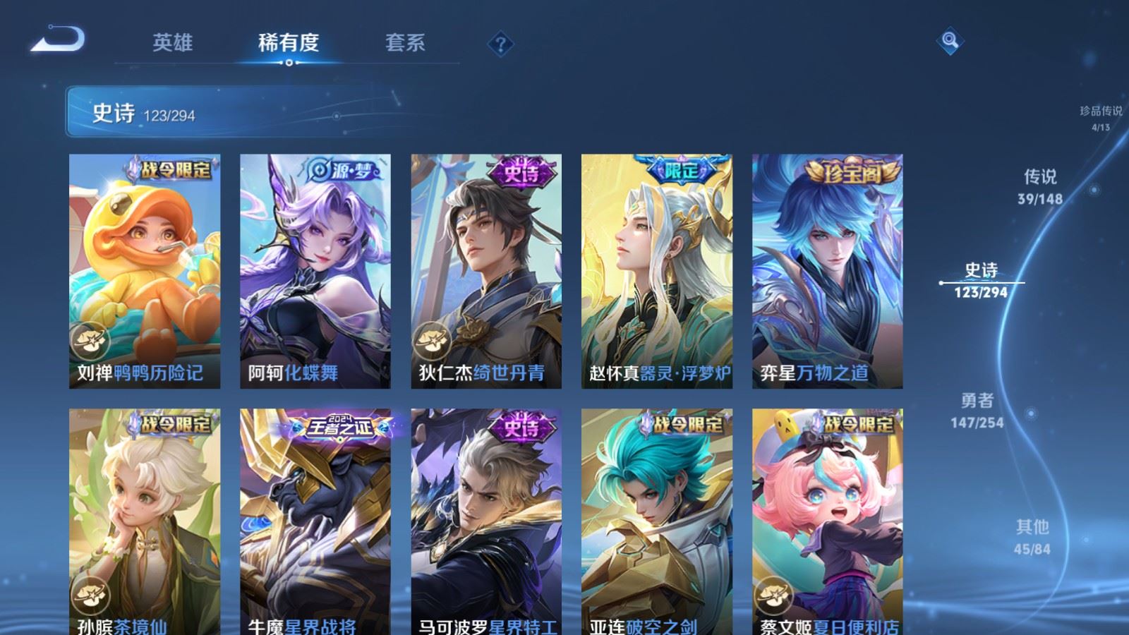 WZMMN4742877王者荣耀账号详情图18 WZMMN4742877王者荣耀账号详情图18