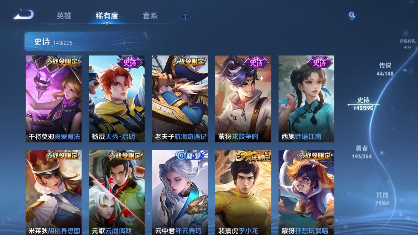 WZMMN4742844王者荣耀账号详情图21