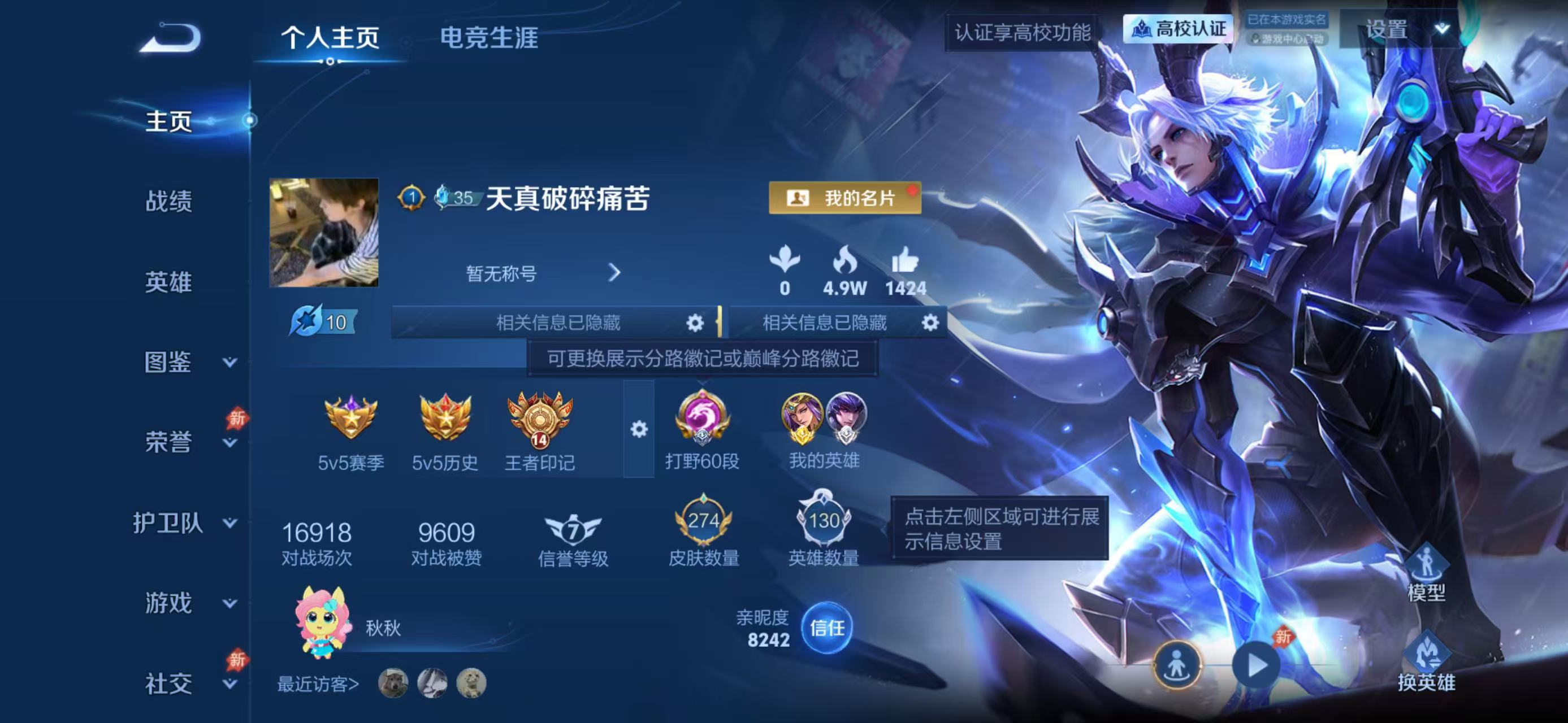 WZMMN4733451王者荣耀账号详情图5 WZMMN4733451王者荣耀账号详情图5