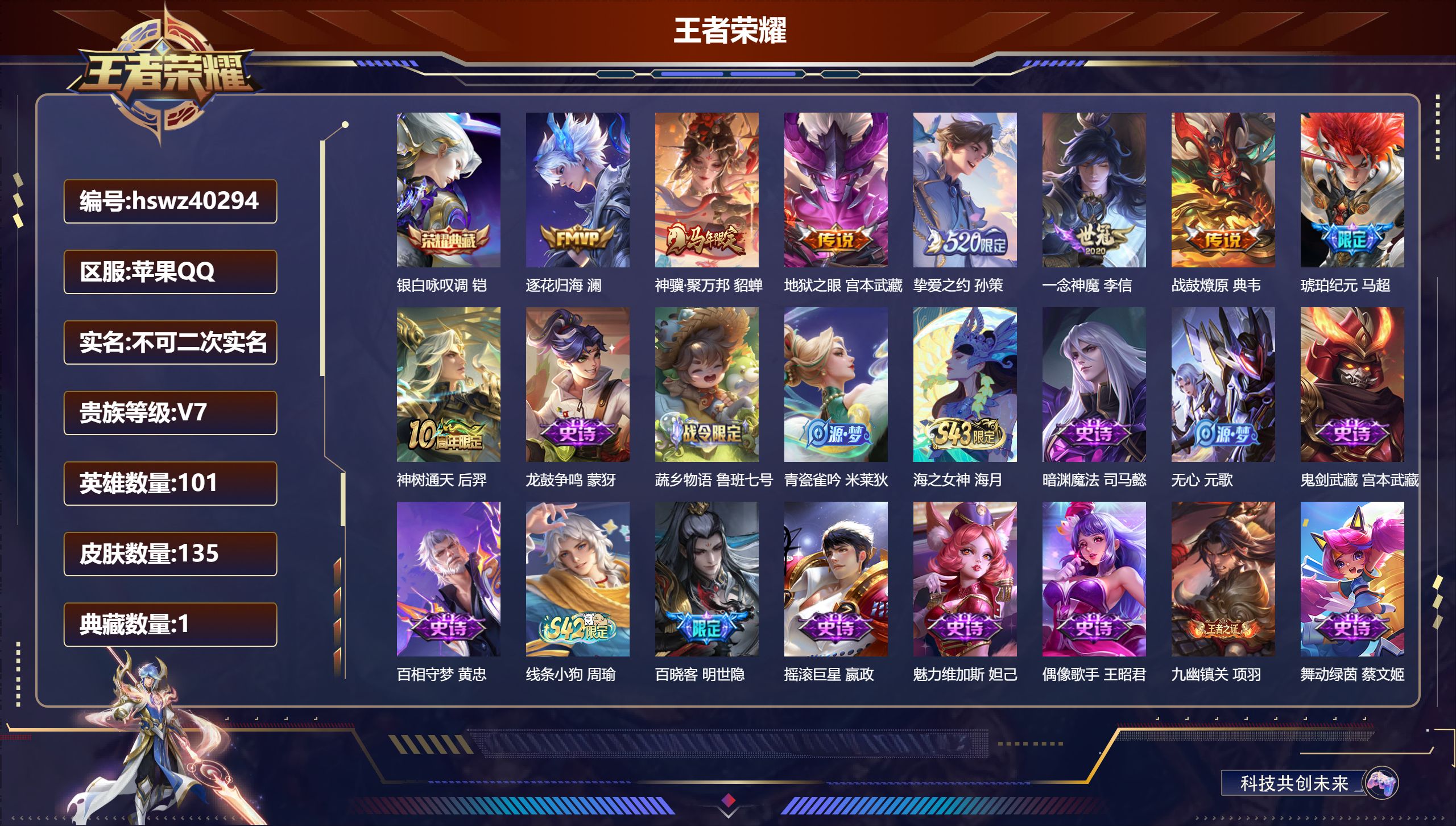 账号详情图片