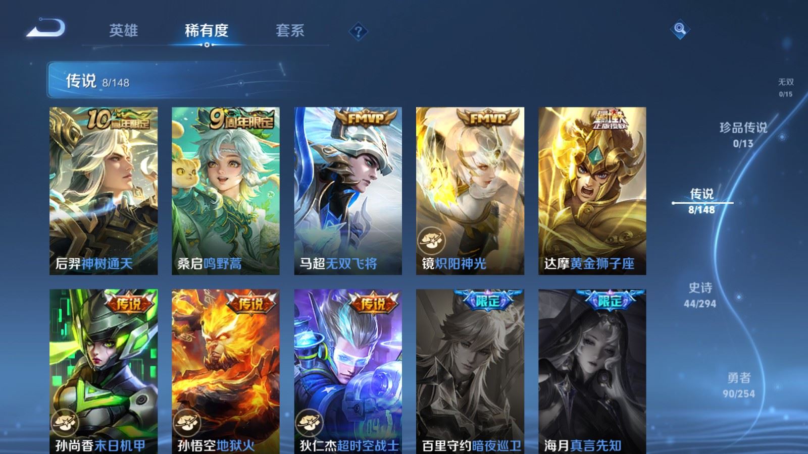WZMMN4742831王者荣耀账号详情图7
