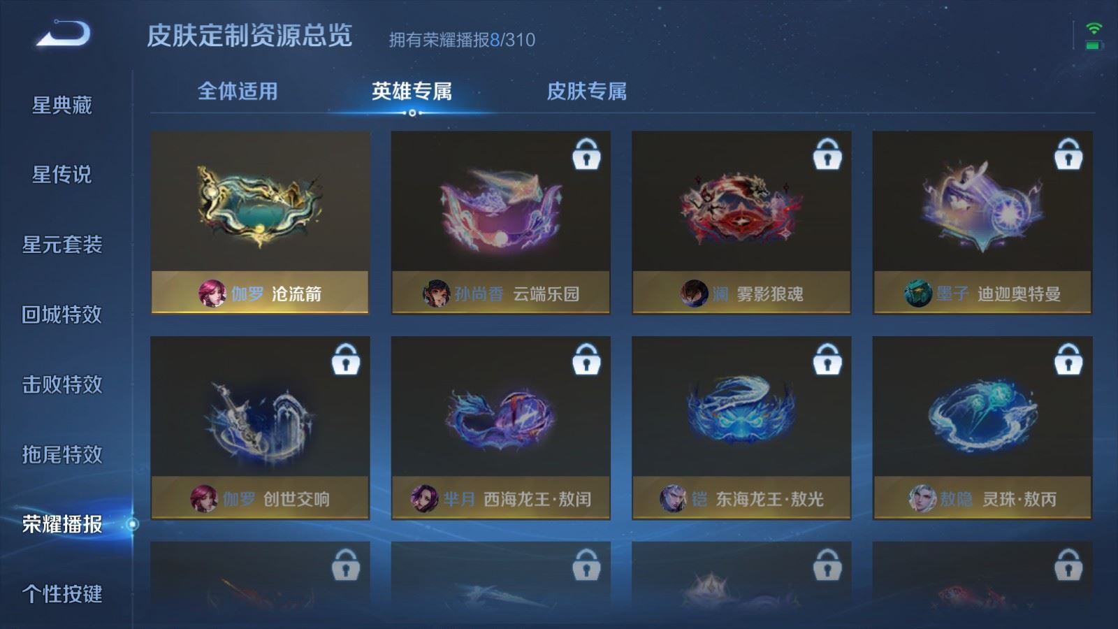 WZMMN4742811王者荣耀账号详情图17 WZMMN4742811王者荣耀账号详情图17