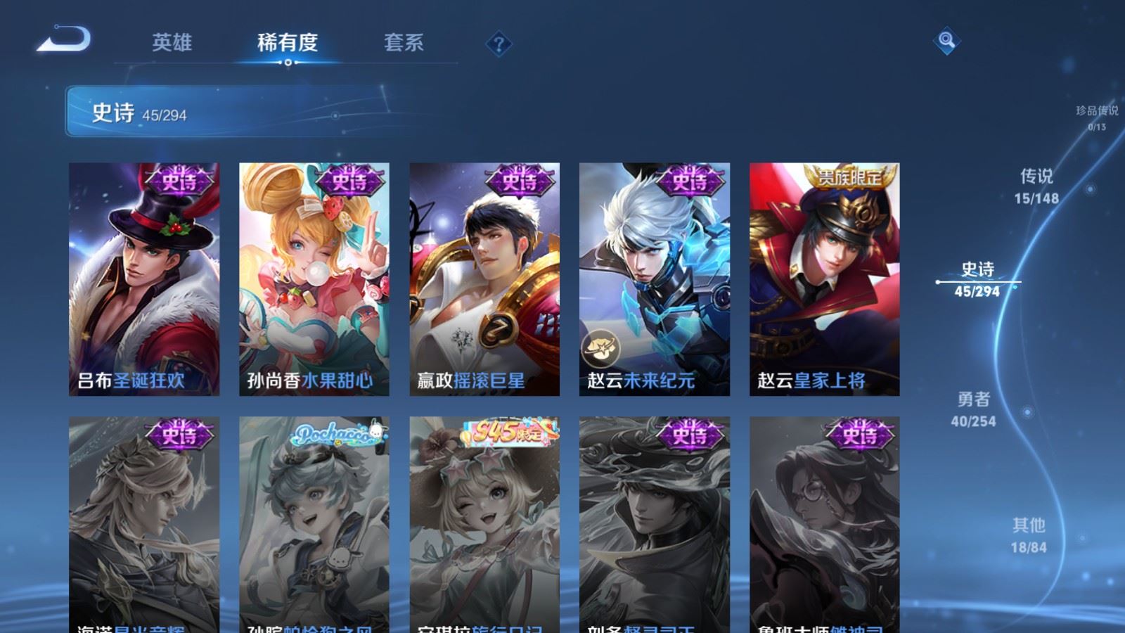 WZMMN4742822王者荣耀账号详情图13 WZMMN4742822王者荣耀账号详情图13