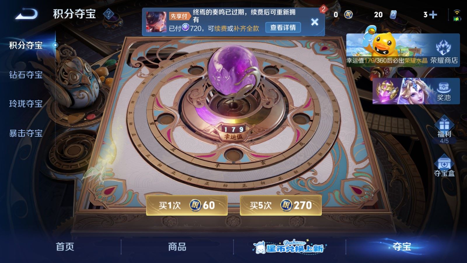 WZMMN4742819王者荣耀账号详情图23 WZMMN4742819王者荣耀账号详情图23