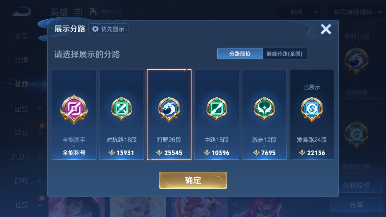 WZMMN4742877王者荣耀账号详情图5 WZMMN4742877王者荣耀账号详情图5