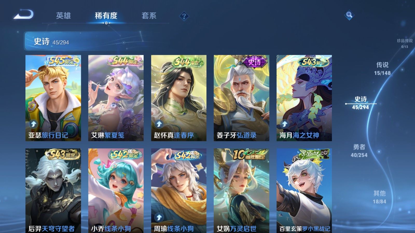 WZMMN4742822王者荣耀账号详情图9 WZMMN4742822王者荣耀账号详情图9