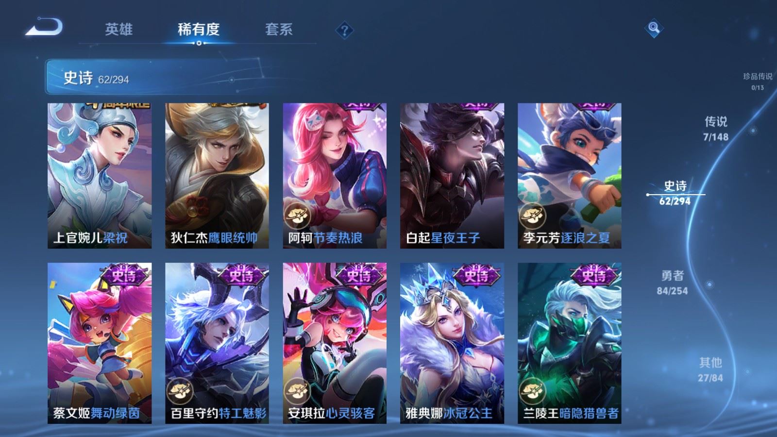 WZMMN4742793王者荣耀账号详情图12 WZMMN4742793王者荣耀账号详情图12