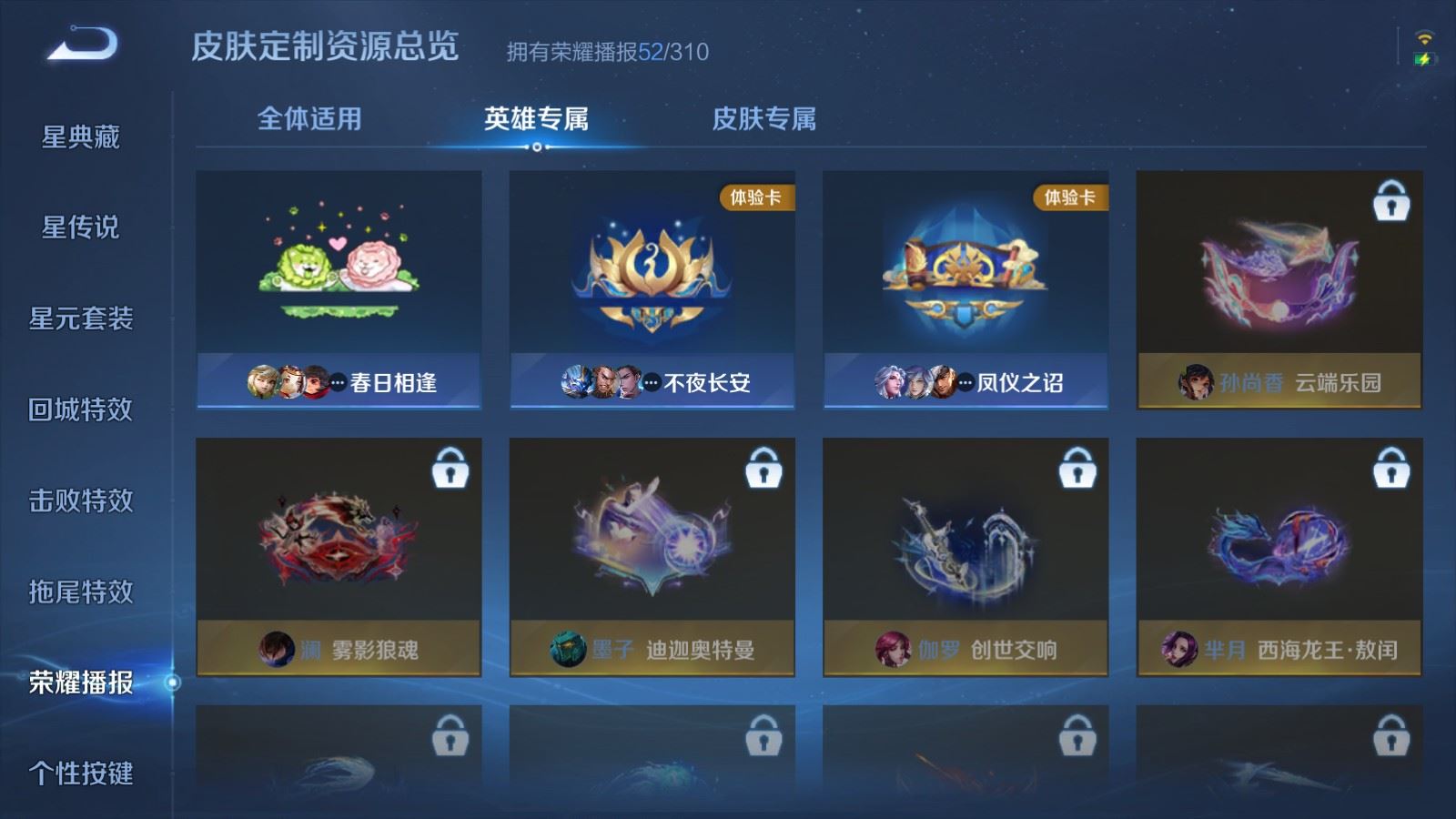 WZMMN4742855王者荣耀账号详情图27
