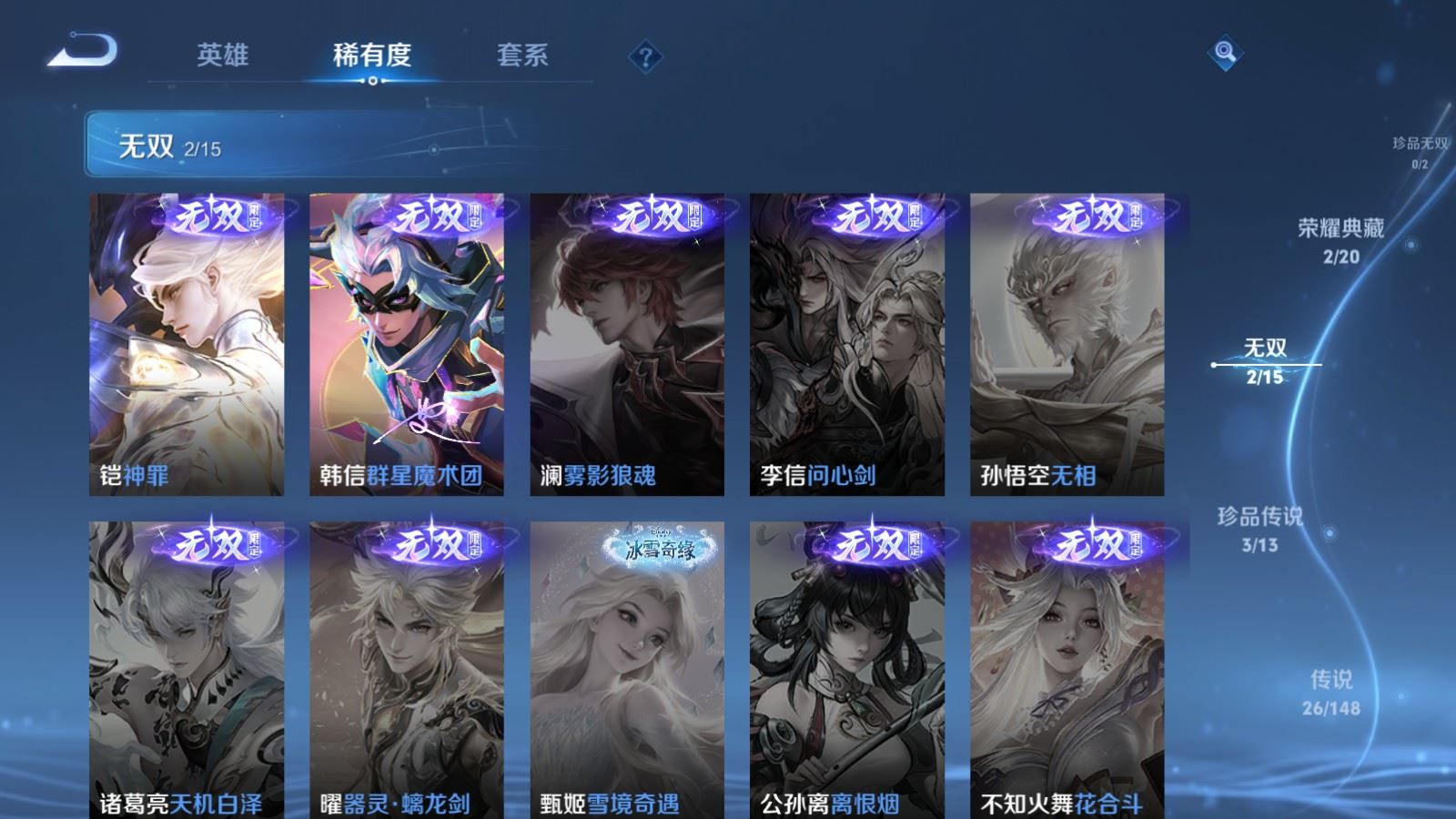 WZMMN4742855王者荣耀账号详情图9