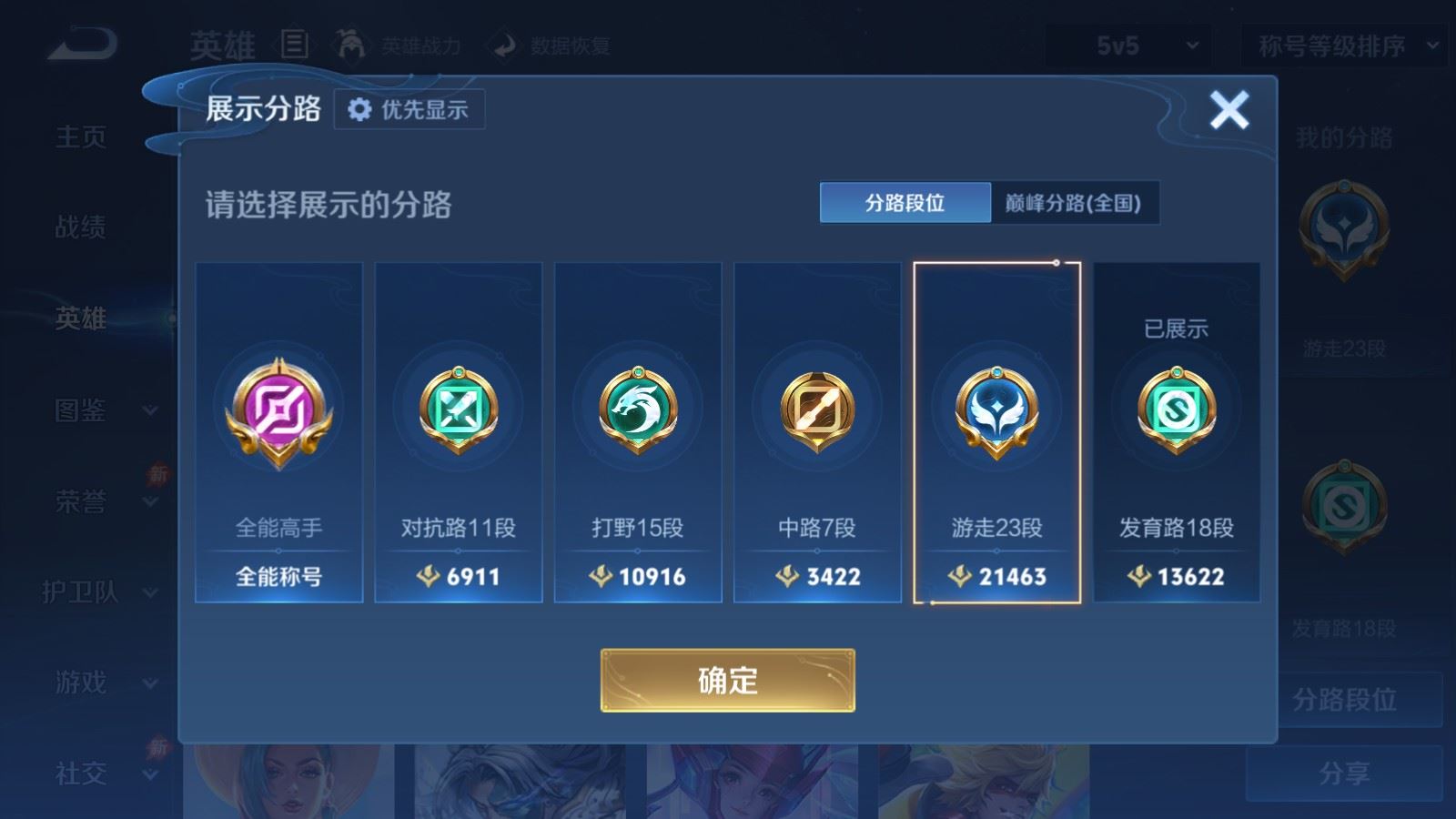 WZMMN4742844王者荣耀账号详情图4