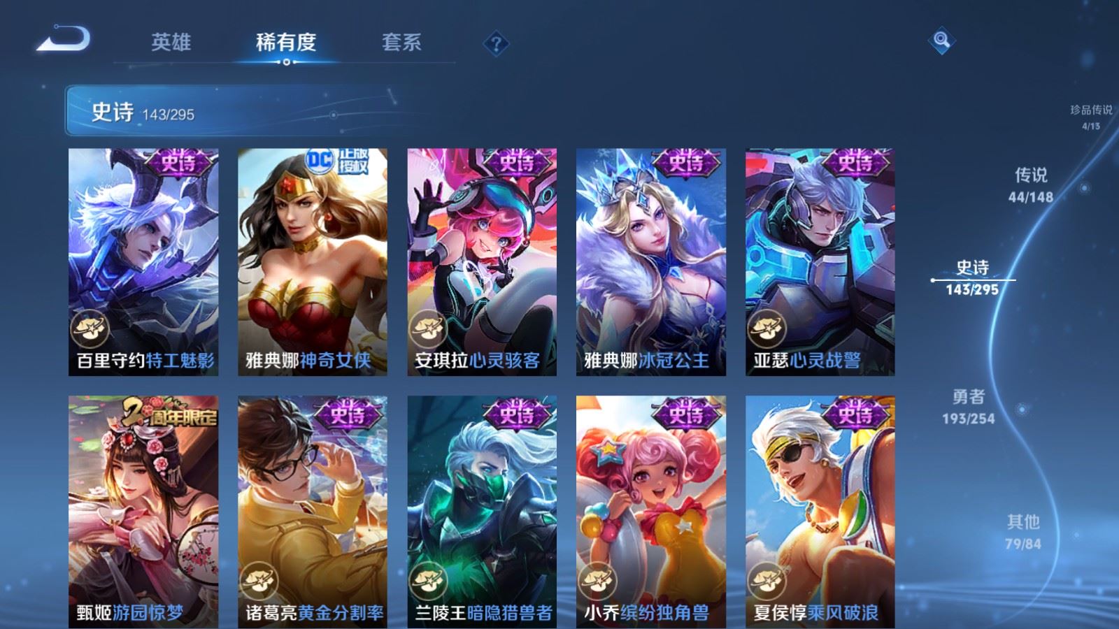 WZMMN4742844王者荣耀账号详情图25