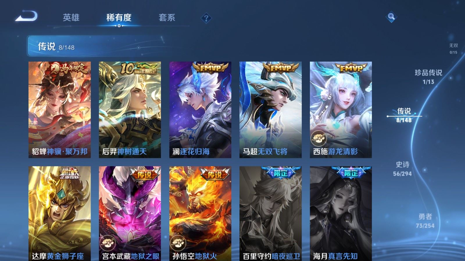 WZMMN4742811王者荣耀账号详情图9 WZMMN4742811王者荣耀账号详情图9