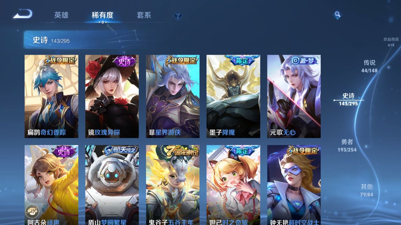 WZMMN4742844王者荣耀账号详情图18