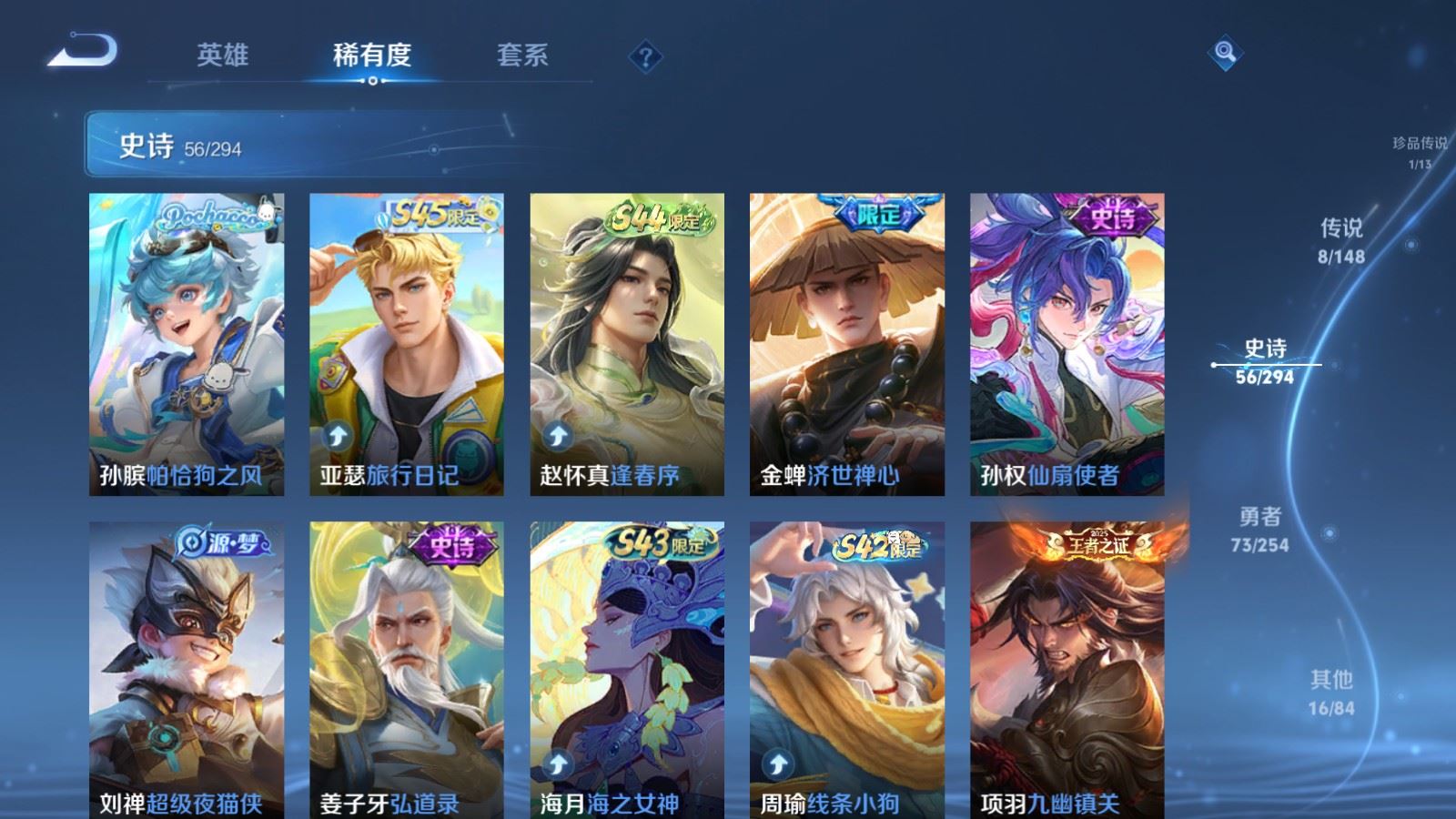 WZMMN4742811王者荣耀账号详情图10 WZMMN4742811王者荣耀账号详情图10