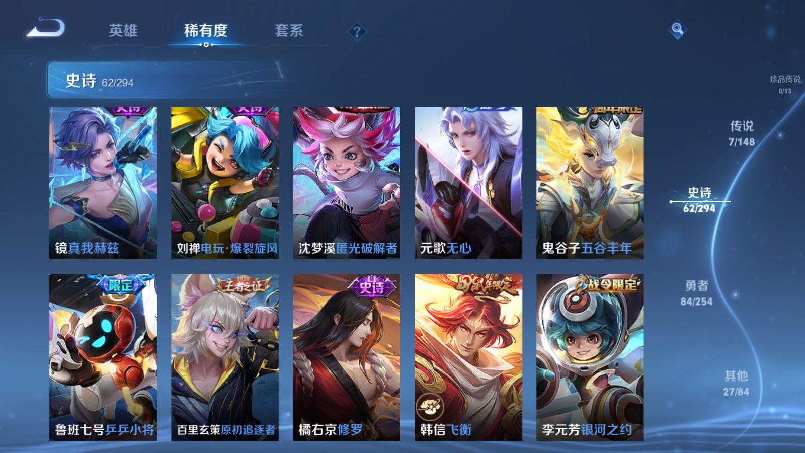 WZMMN4742793王者荣耀账号详情图11 WZMMN4742793王者荣耀账号详情图11