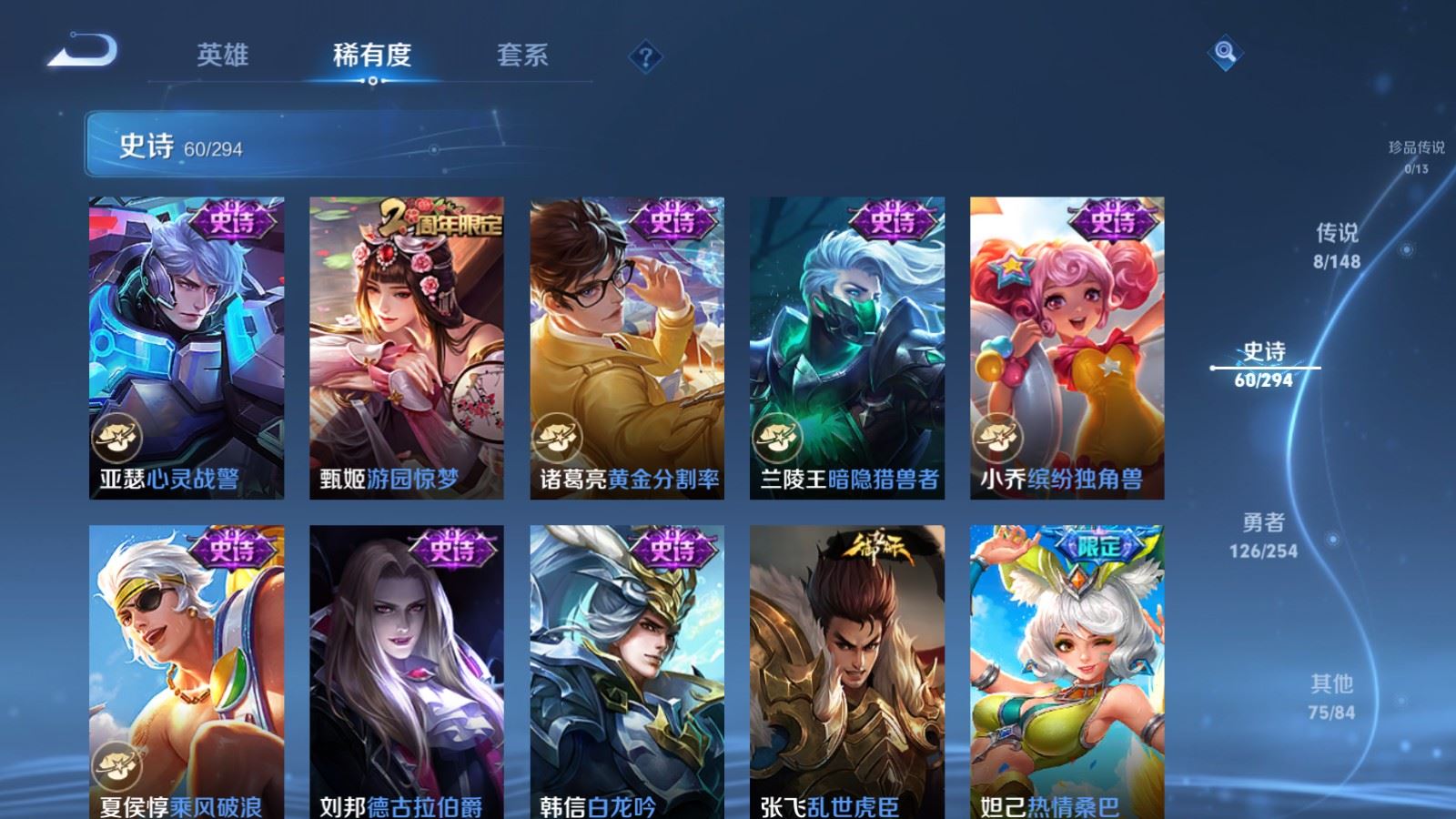 WZMMN4742816王者荣耀账号详情图13 WZMMN4742816王者荣耀账号详情图13