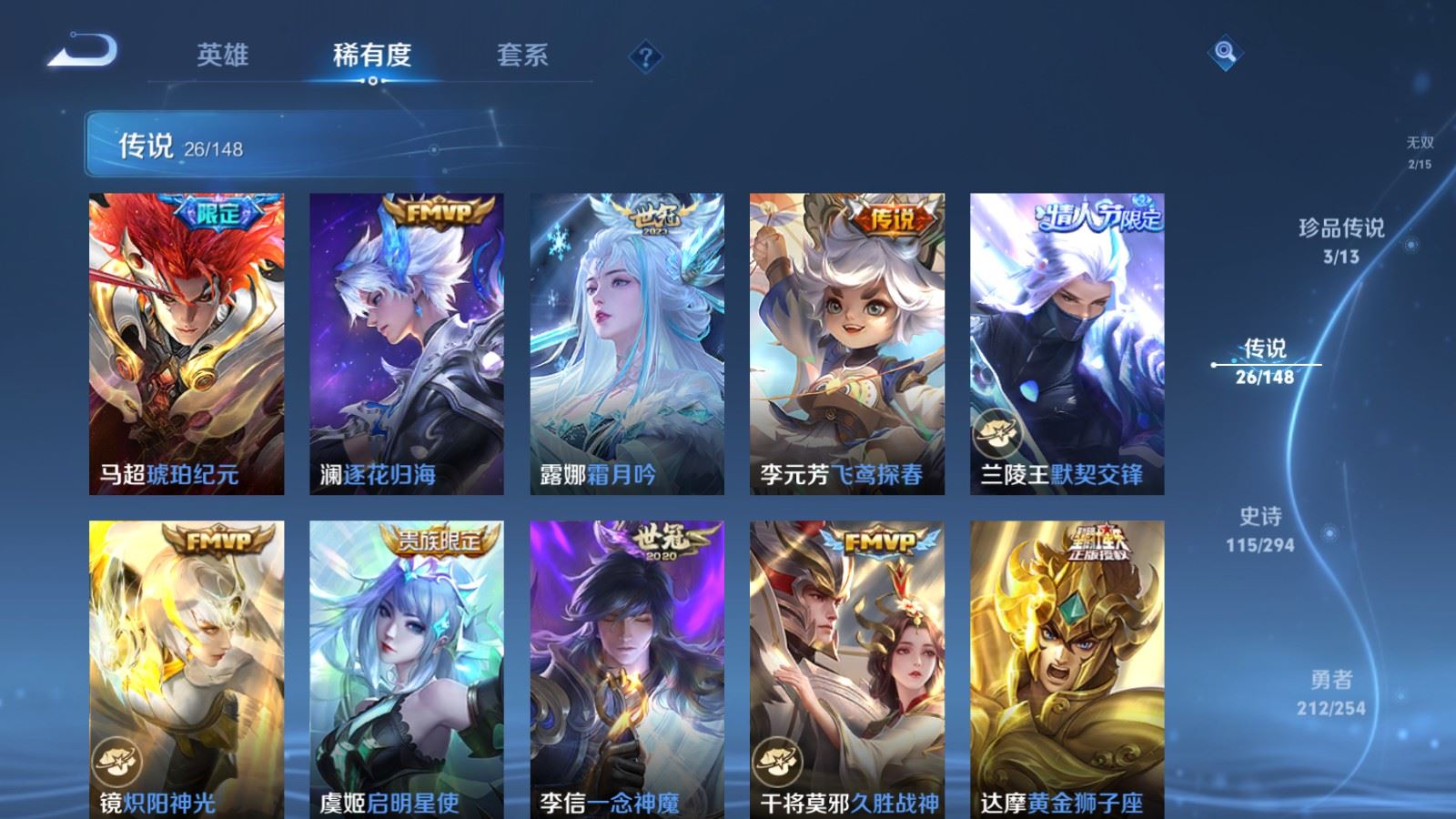 WZMMN4742855王者荣耀账号详情图12