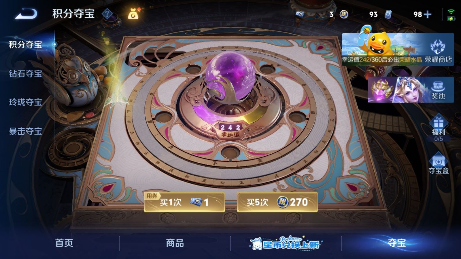 WZMMN4742874王者荣耀账号详情图19 WZMMN4742874王者荣耀账号详情图19