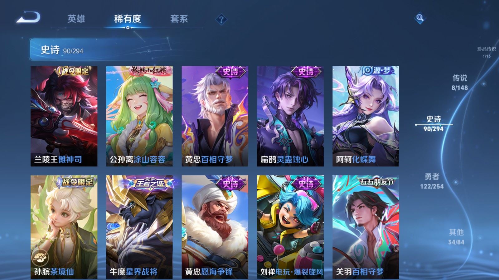 WZMMN4742819王者荣耀账号详情图11 WZMMN4742819王者荣耀账号详情图11