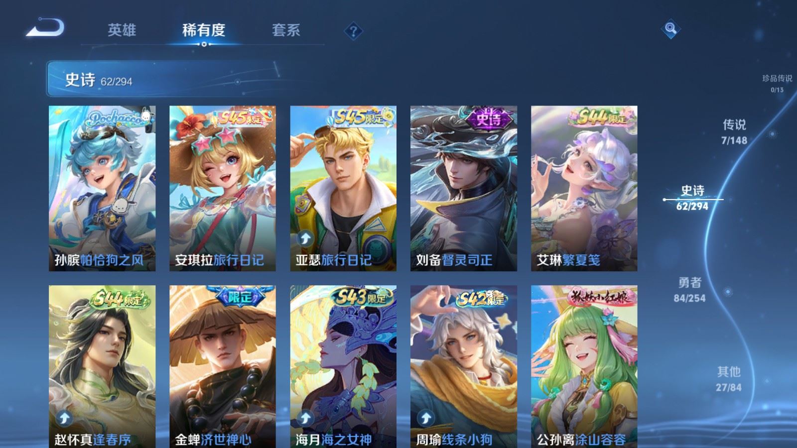 WZMMN4742793王者荣耀账号详情图9 WZMMN4742793王者荣耀账号详情图9