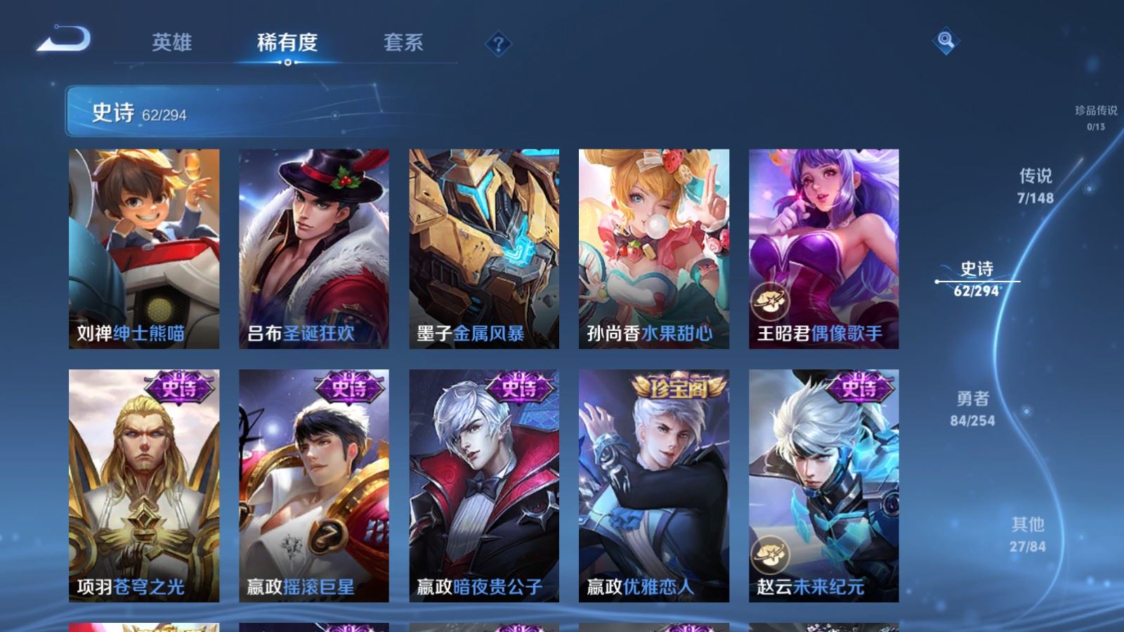 WZMMN4742793王者荣耀账号详情图14 WZMMN4742793王者荣耀账号详情图14