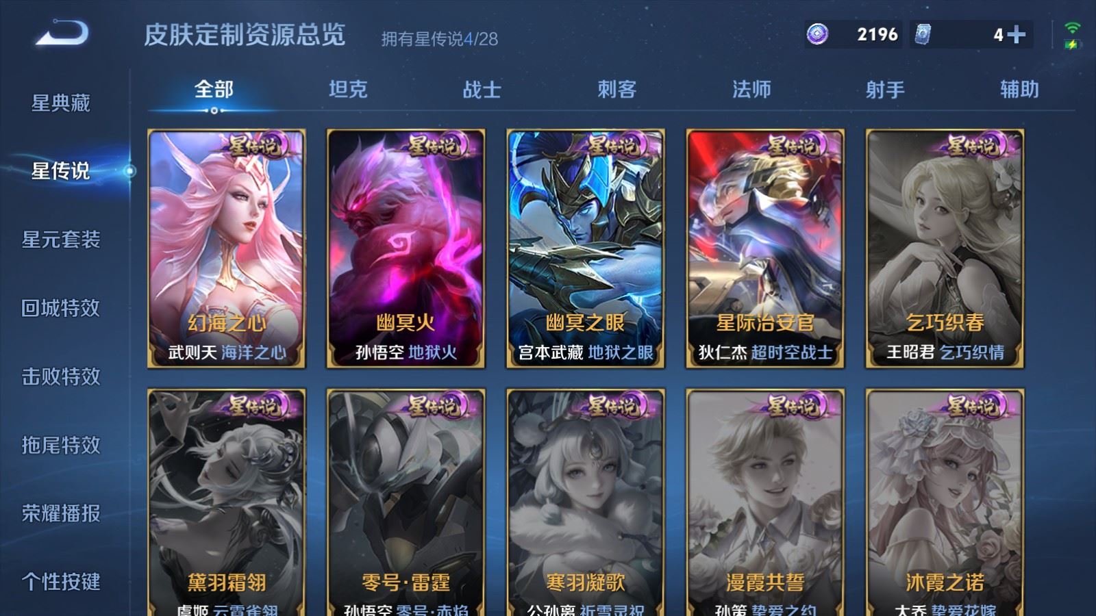 WZMMN4742816王者荣耀账号详情图18 WZMMN4742816王者荣耀账号详情图18