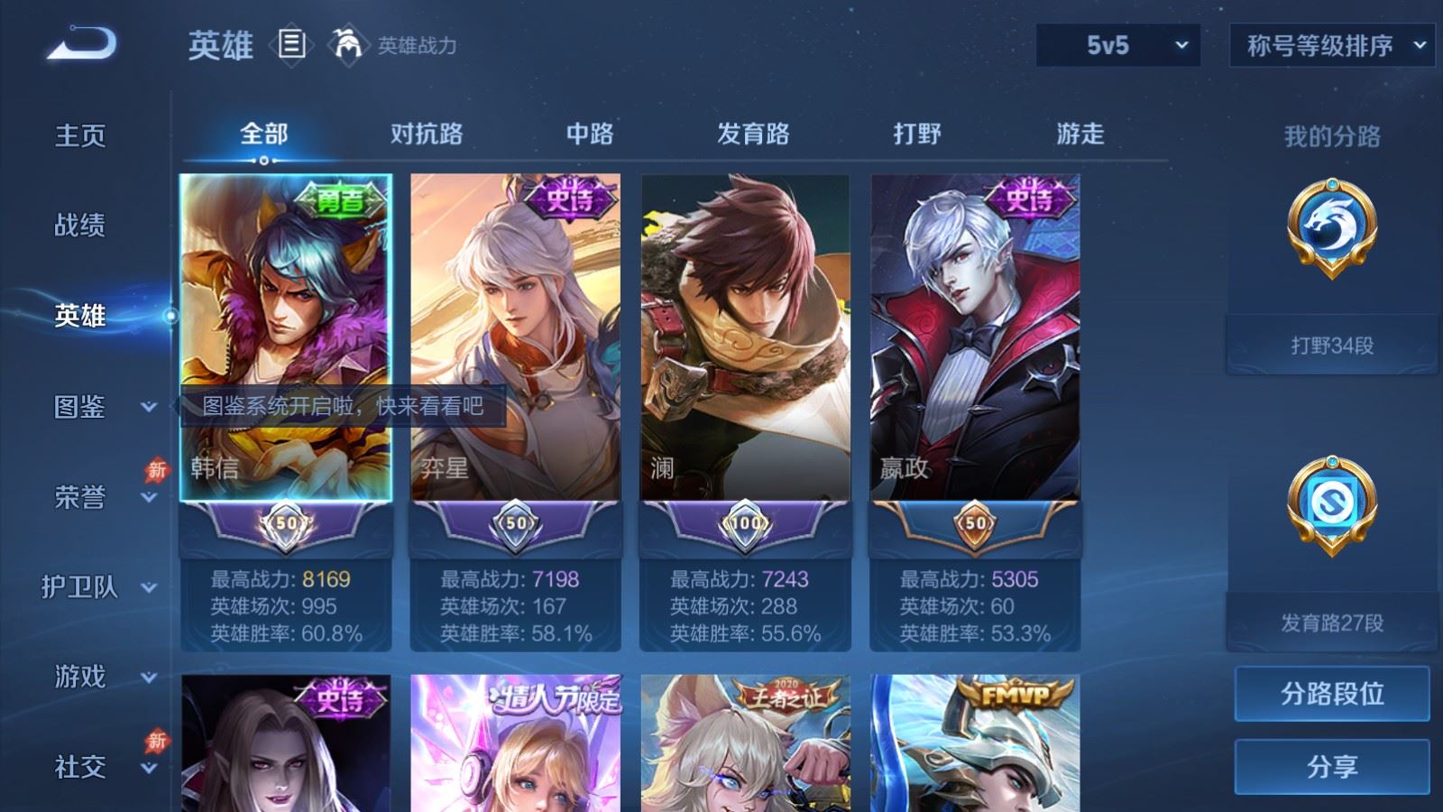 WZMMN4742815王者荣耀账号详情图3