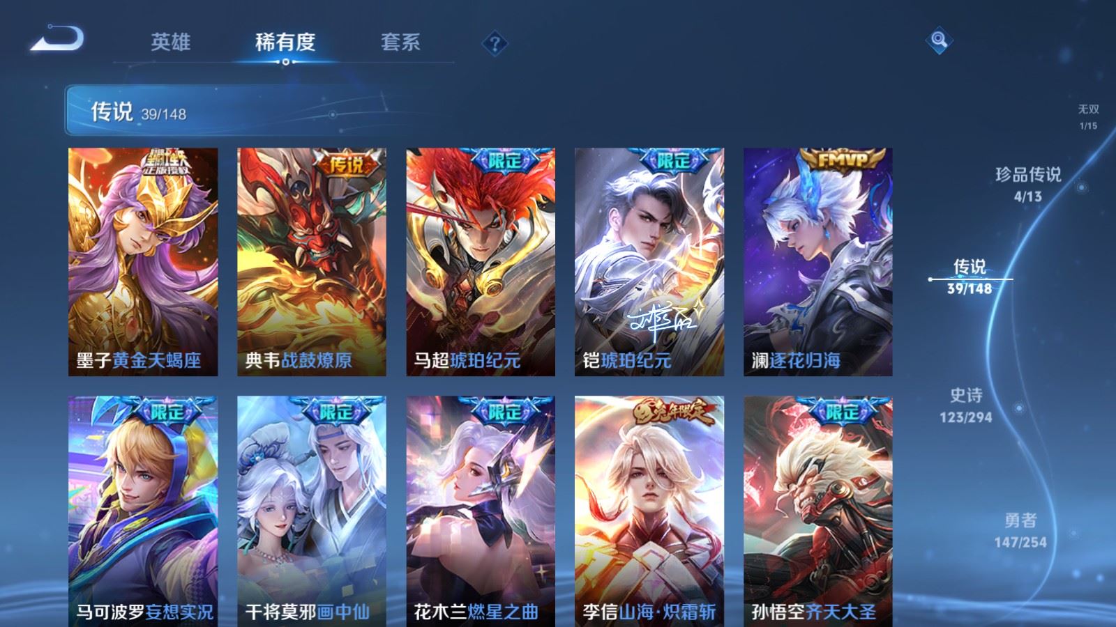 WZMMN4742877王者荣耀账号详情图12 WZMMN4742877王者荣耀账号详情图12