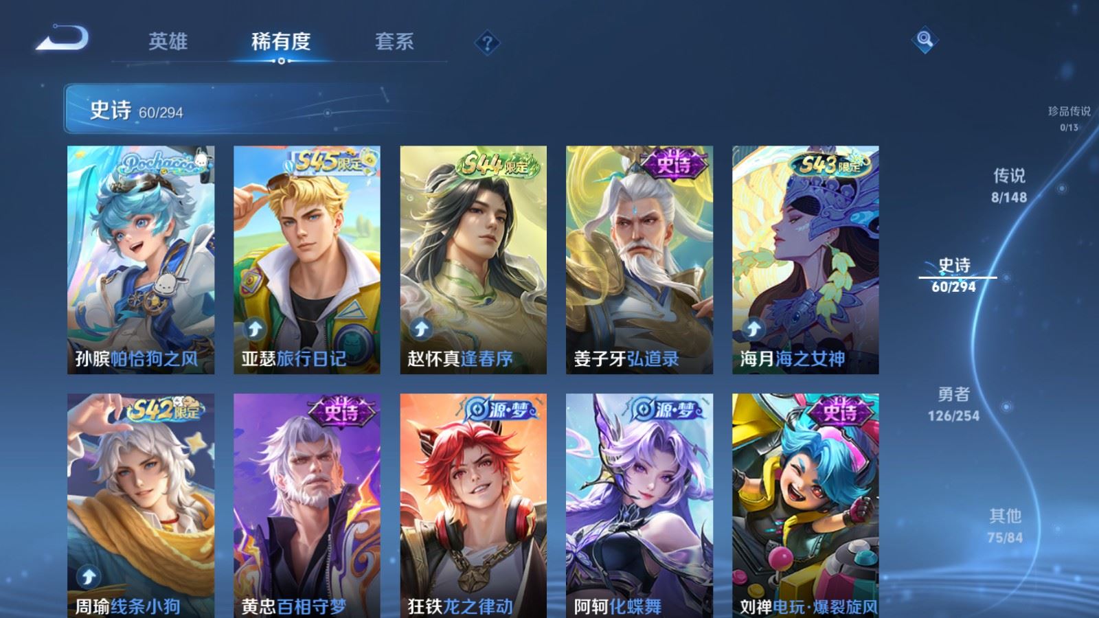WZMMN4742816王者荣耀账号详情图10 WZMMN4742816王者荣耀账号详情图10