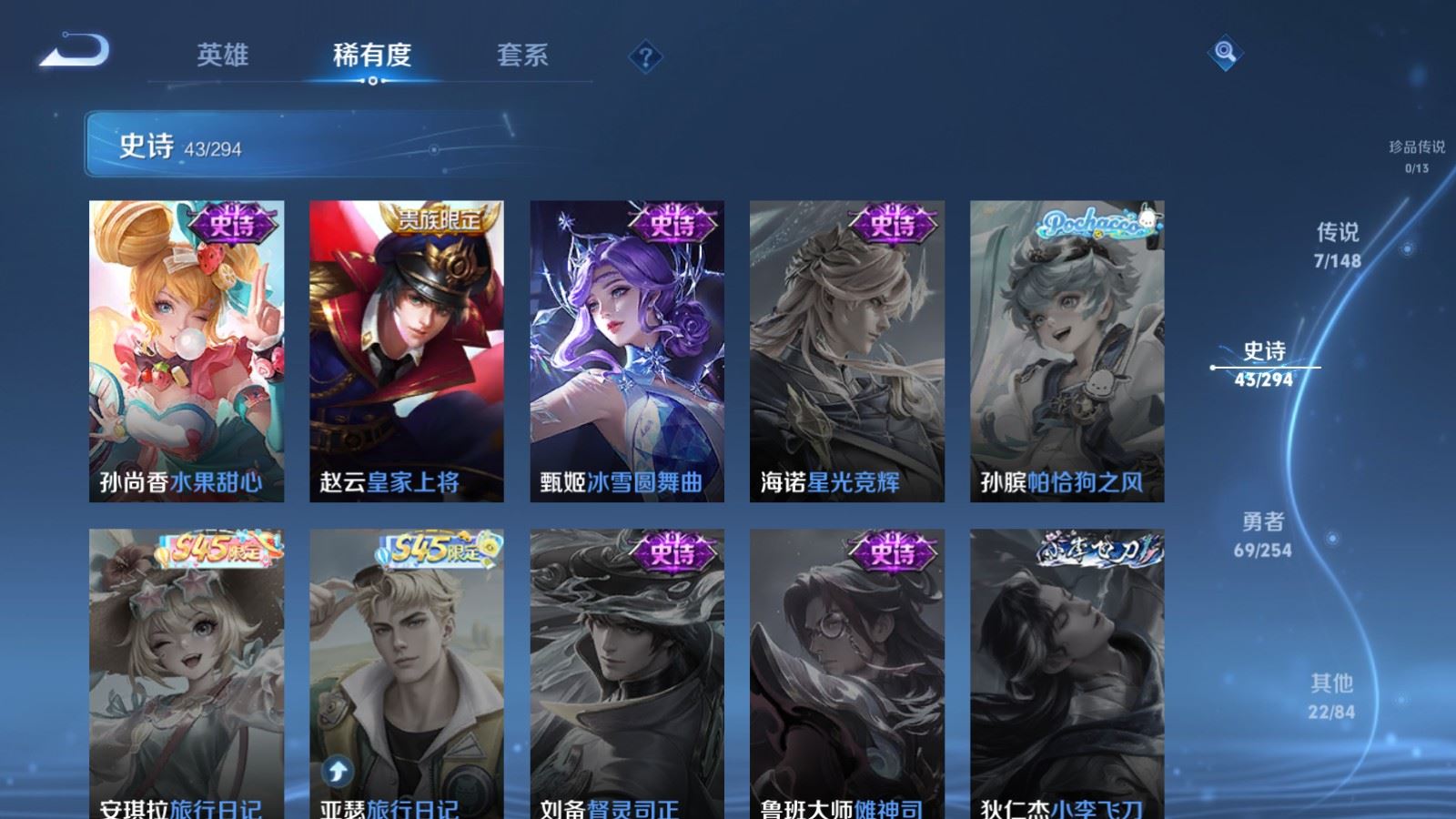 WZMMN4742825王者荣耀账号详情图13 WZMMN4742825王者荣耀账号详情图13