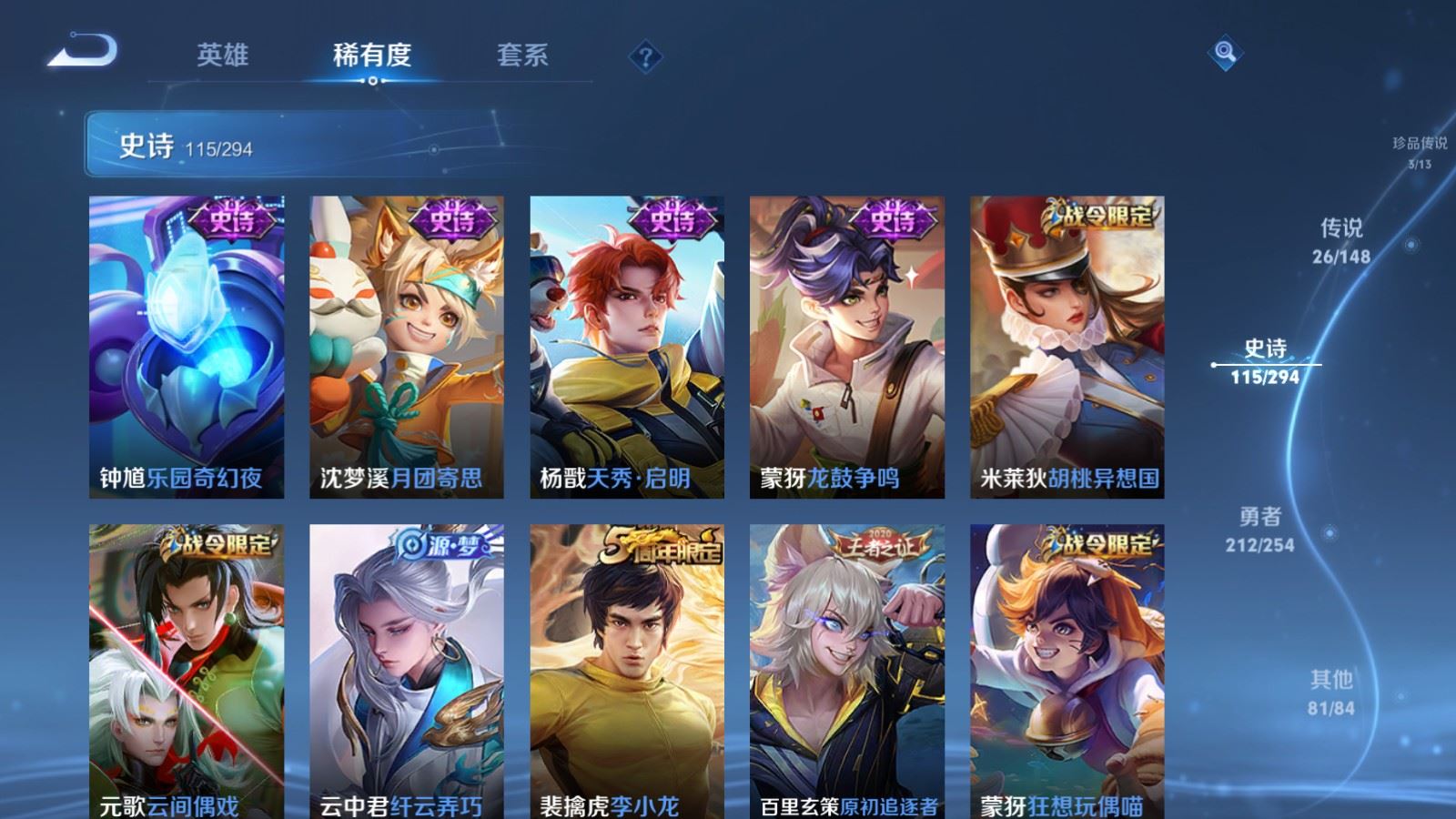WZMMN4742855王者荣耀账号详情图19