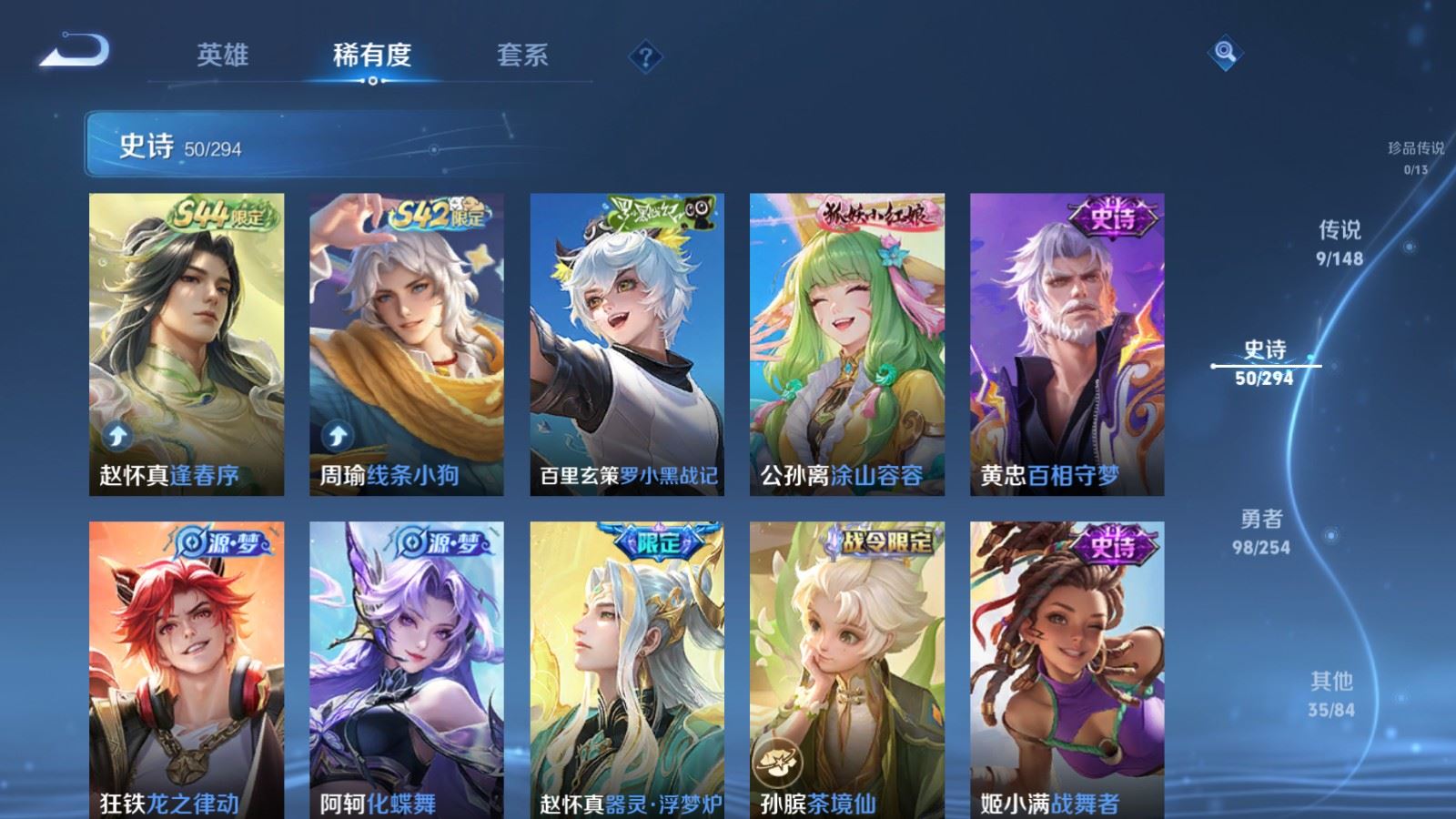 WZMMN4742849王者荣耀账号详情图9 WZMMN4742849王者荣耀账号详情图9