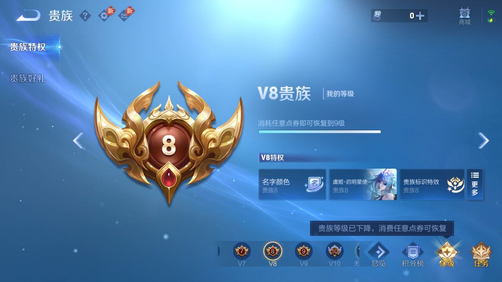 WZMMN4742844王者荣耀账号详情图30