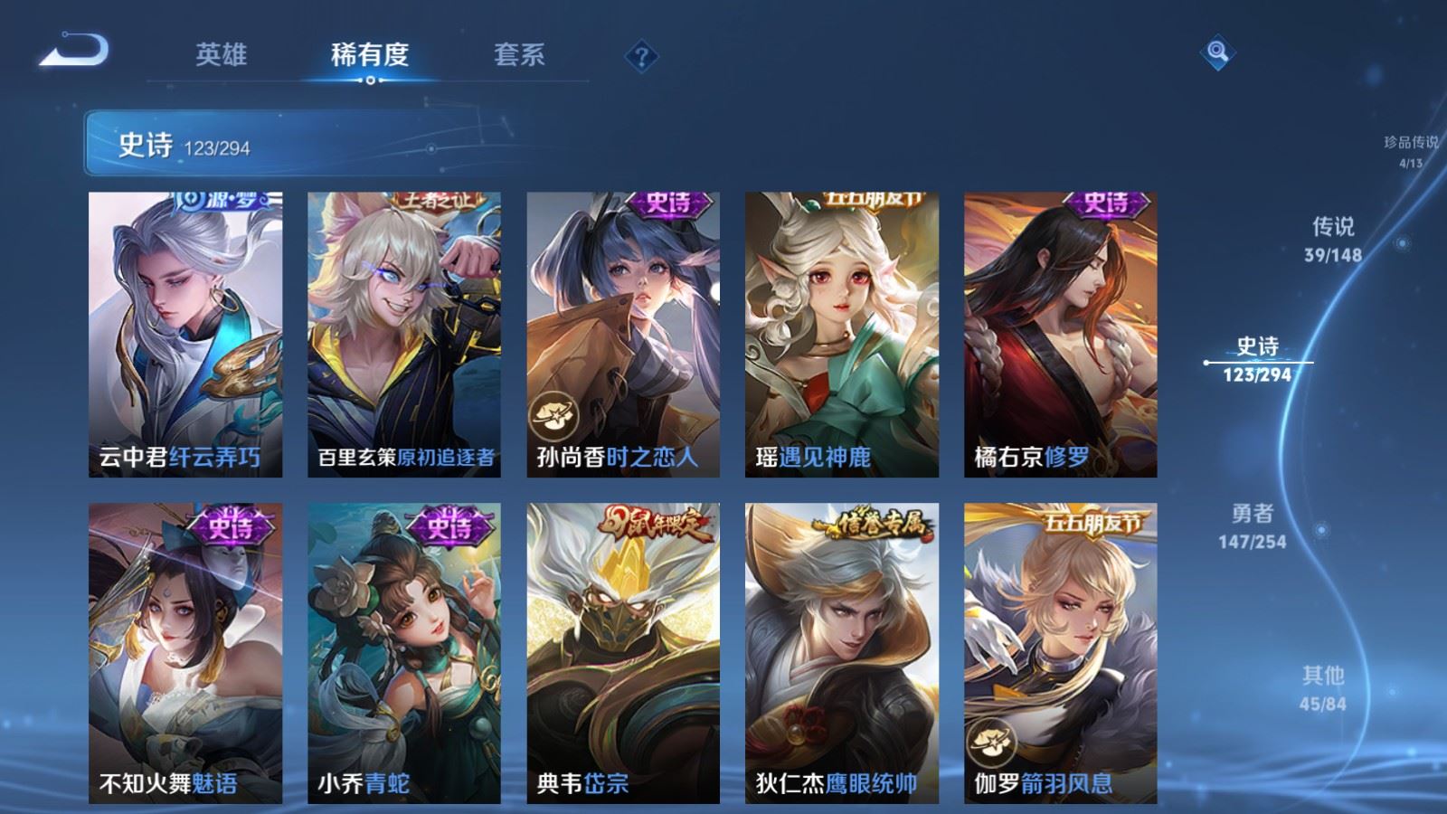 WZMMN4742877王者荣耀账号详情图22 WZMMN4742877王者荣耀账号详情图22