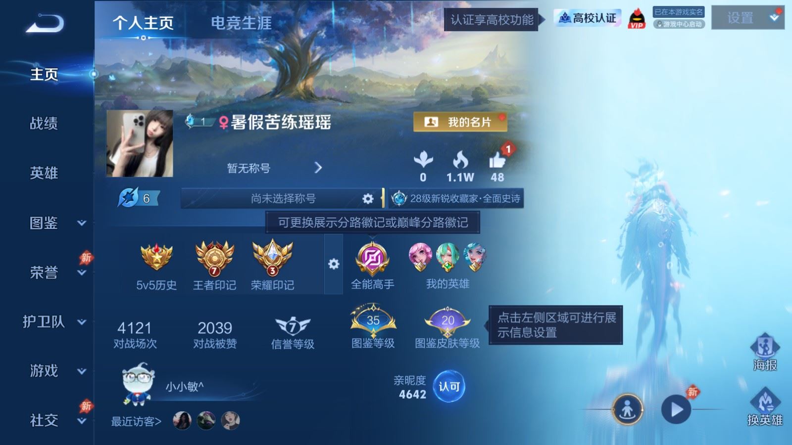 WZMMN4742825王者荣耀账号详情图2 WZMMN4742825王者荣耀账号详情图2