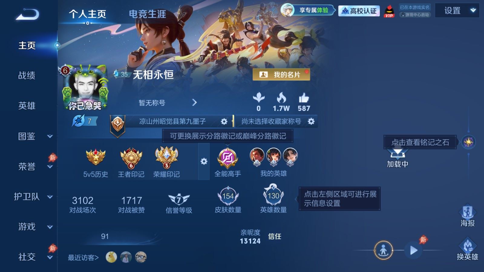 WZMMN4742811王者荣耀账号详情图2 WZMMN4742811王者荣耀账号详情图2