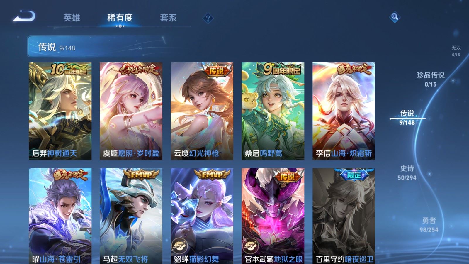 WZMMN4742849王者荣耀账号详情图8 WZMMN4742849王者荣耀账号详情图8