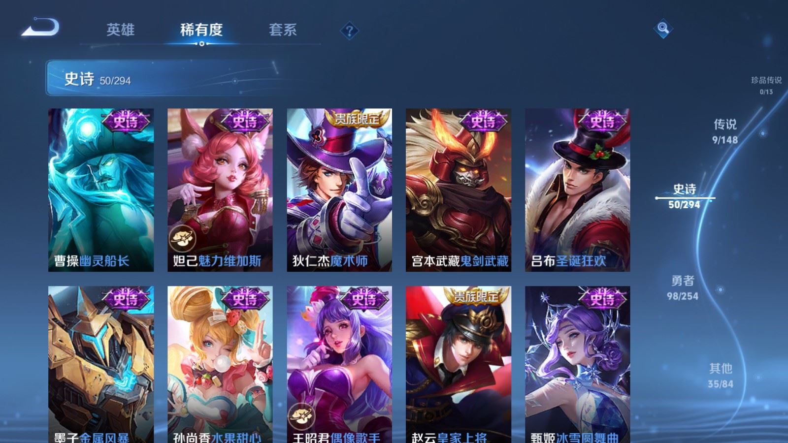 WZMMN4742849王者荣耀账号详情图13 WZMMN4742849王者荣耀账号详情图13
