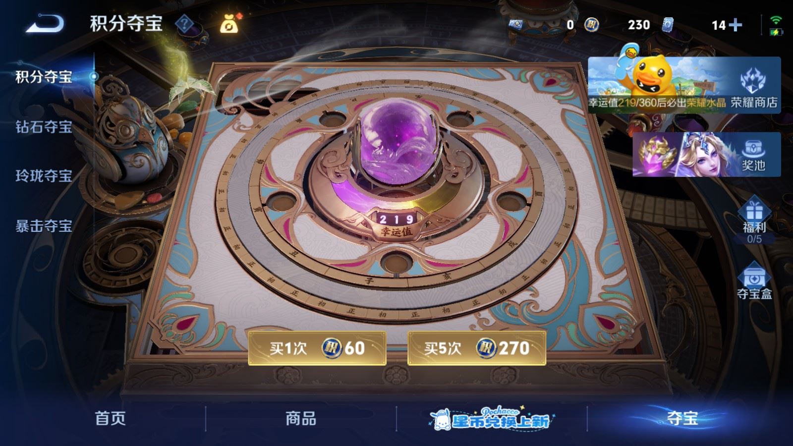 WZMMN4742855王者荣耀账号详情图30