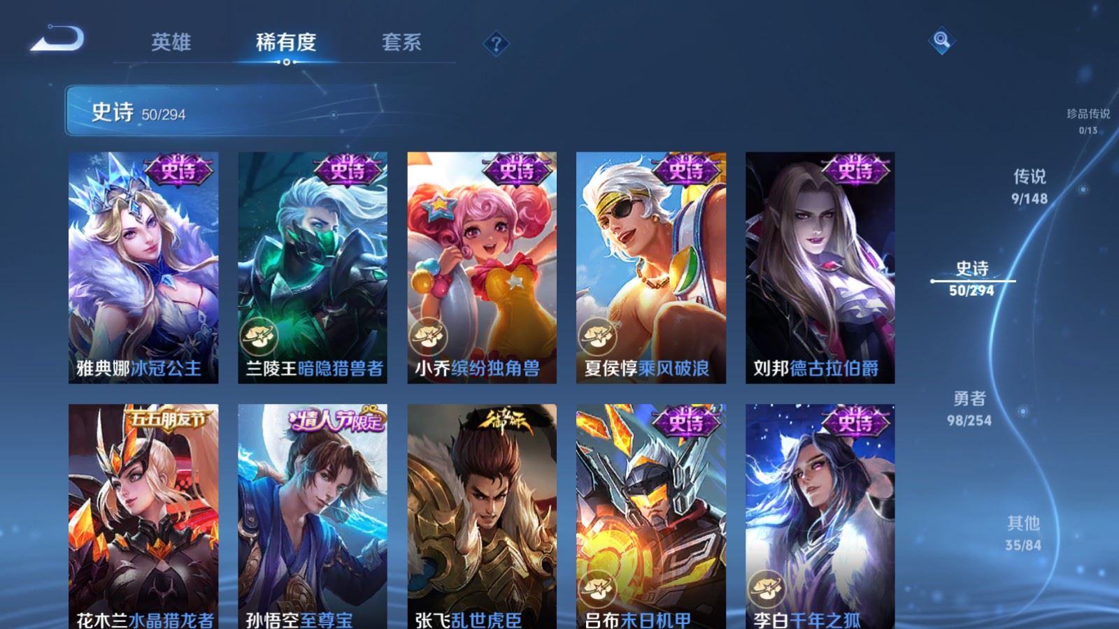 WZMMN4742849王者荣耀账号详情图12 WZMMN4742849王者荣耀账号详情图12