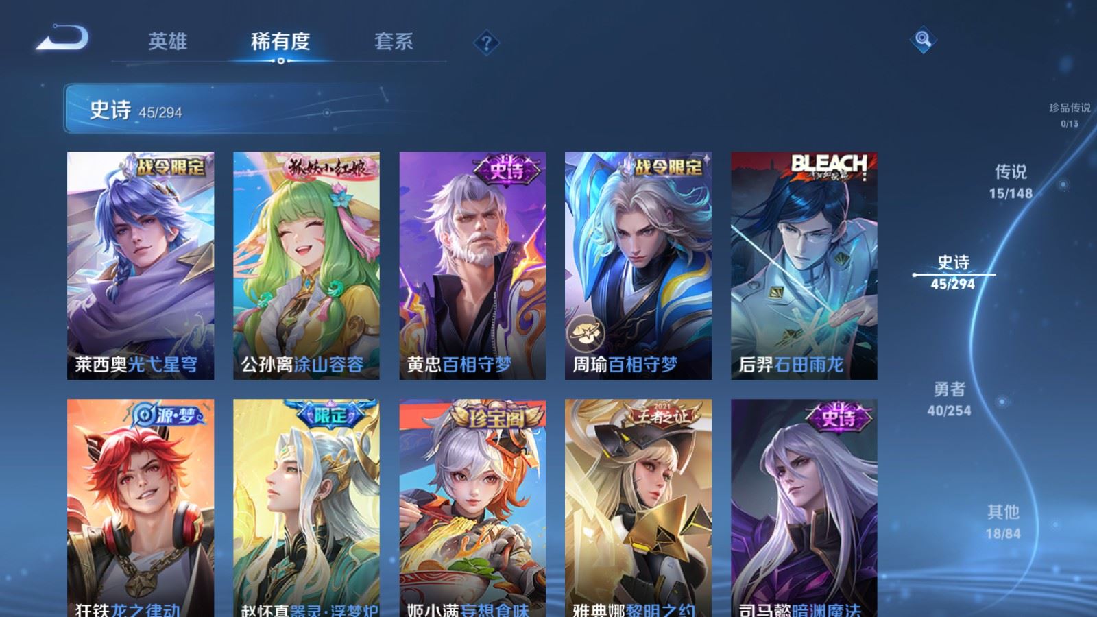 WZMMN4742822王者荣耀账号详情图10 WZMMN4742822王者荣耀账号详情图10