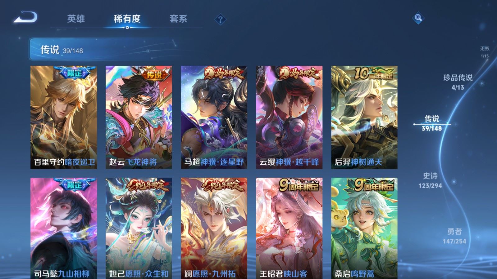 WZMMN4742877王者荣耀账号详情图11 WZMMN4742877王者荣耀账号详情图11