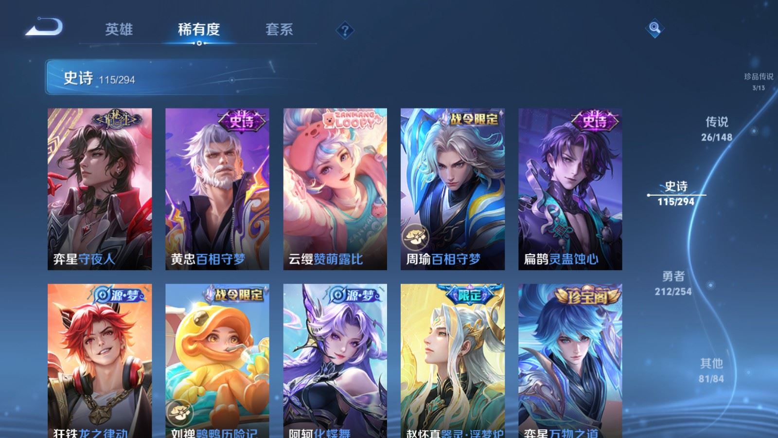 WZMMN4742855王者荣耀账号详情图16