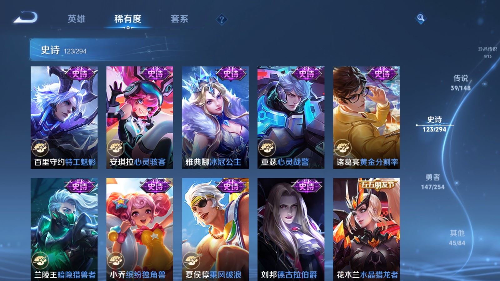 WZMMN4742877王者荣耀账号详情图24 WZMMN4742877王者荣耀账号详情图24