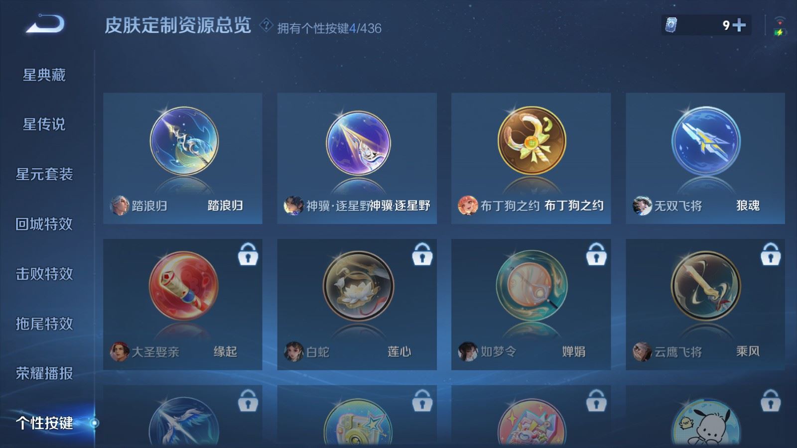 WZMMN4742822王者荣耀账号详情图17 WZMMN4742822王者荣耀账号详情图17
