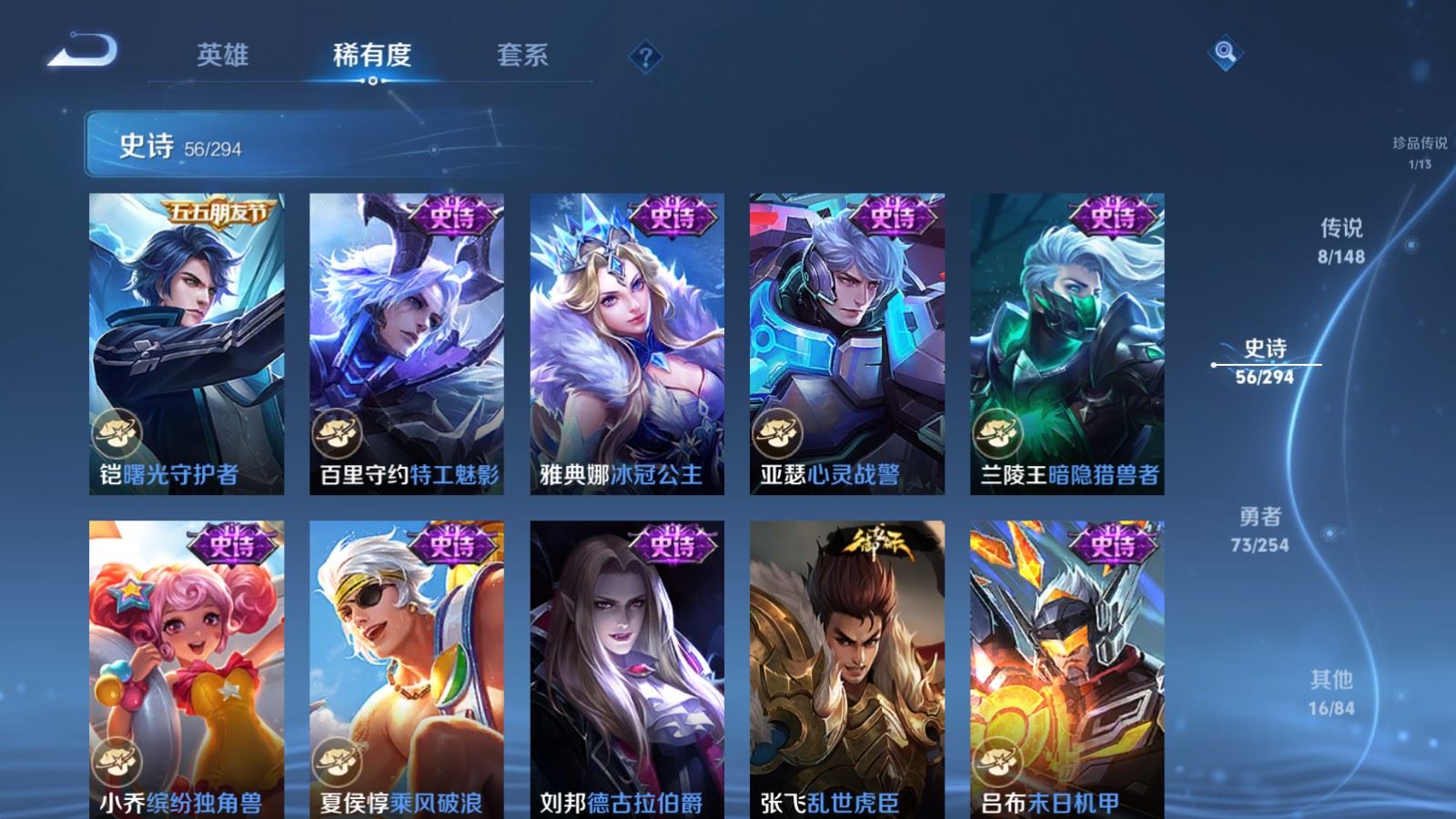 WZMMN4742811王者荣耀账号详情图13 WZMMN4742811王者荣耀账号详情图13