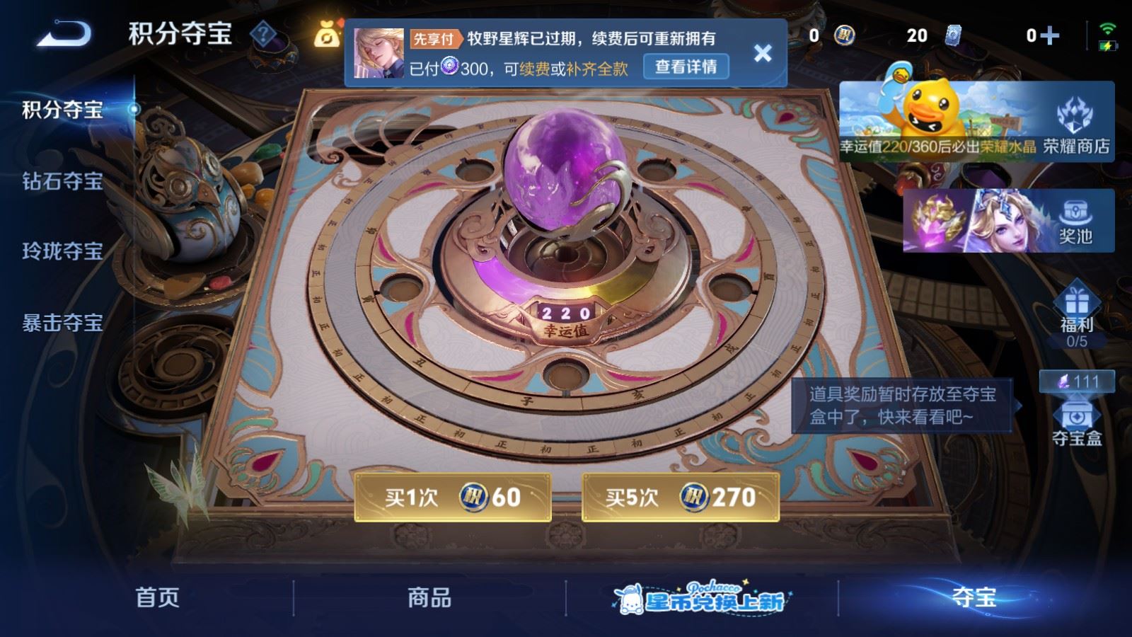 WZMMN4742844王者荣耀账号详情图34