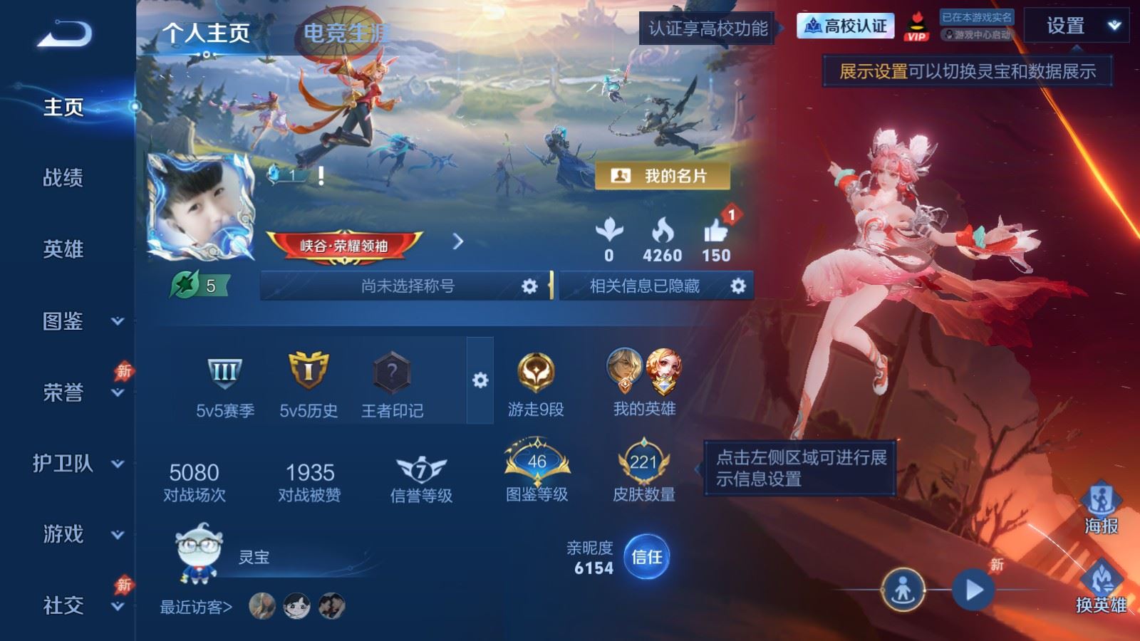 WZMMN4742874王者荣耀账号详情图2 WZMMN4742874王者荣耀账号详情图2